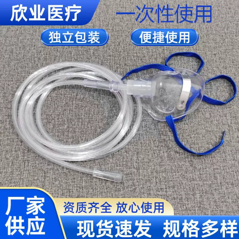 厂家现货吸氧面罩一次性使用加湿输氧医用面罩耗材氧气面罩