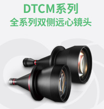 视清科技DTCM230-110-AL 0.104倍高精度双远心镜头2/3寸