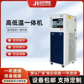 其他制冷设备;恒温试验设备;反应釜