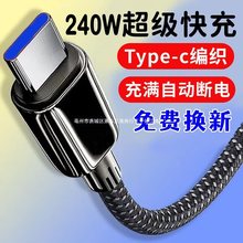 2024�¿��M��ͣ�m���A���m���O��240W������Typec���늾���׿