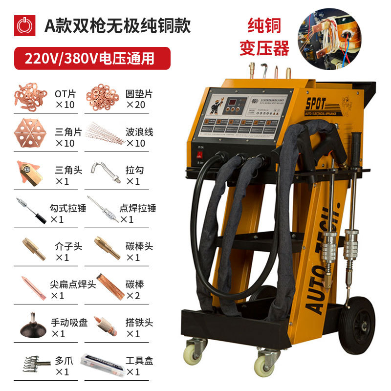 Qìchē – Car Body Sheet Metal Spray Repair - model-a-double-gun-stepless-pure-copper