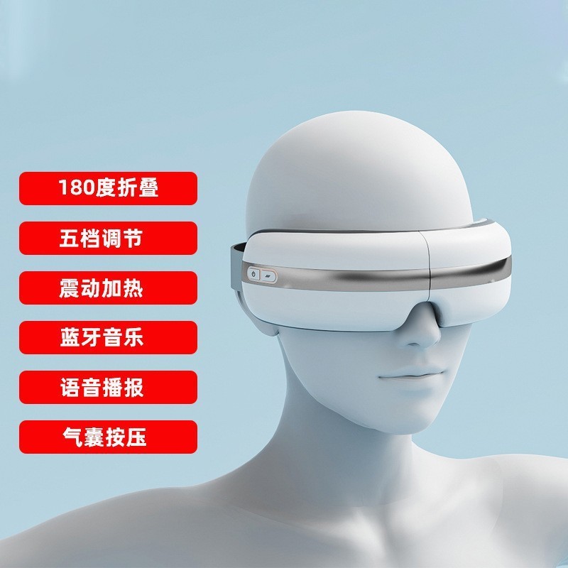 スマート電気アイマッサージャー熱い目のマッサージャーbluetooth子供用アイマスクのプレゼント卸売り|undefined