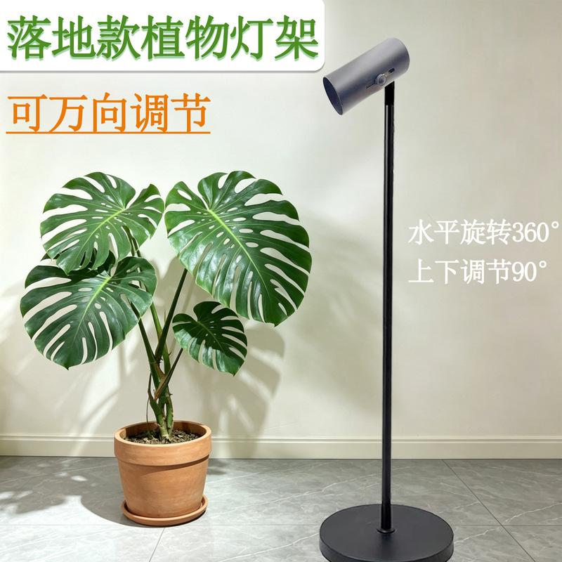 Indoor Plant Grow Light Stand E27 Screw-In Ceramic Lamp Holder Lamp Head Balcony Green Plant and Flower Dedicated Grow Light Bracket Indoor Plant Grow Light Stand E27 Screw-In Ceramic Lamp Holder Lamp Head Balcony Green Plant and Flower Dedicated Grow Light Bracket