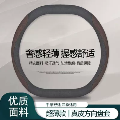 Steering wheel cover: Suitable for Geely Boyue L Steering - black-suede-brown-embossed-pattern-with-metal-label
