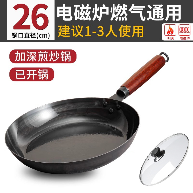 [커버 포함 26CM] 코팅 없음