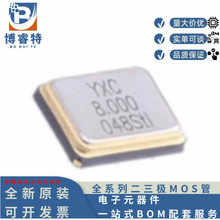 YXC��Դ���� 8MHz &plusmn;10ppm 20pF ��ƬSMD3225-4P X32258MSB4SI