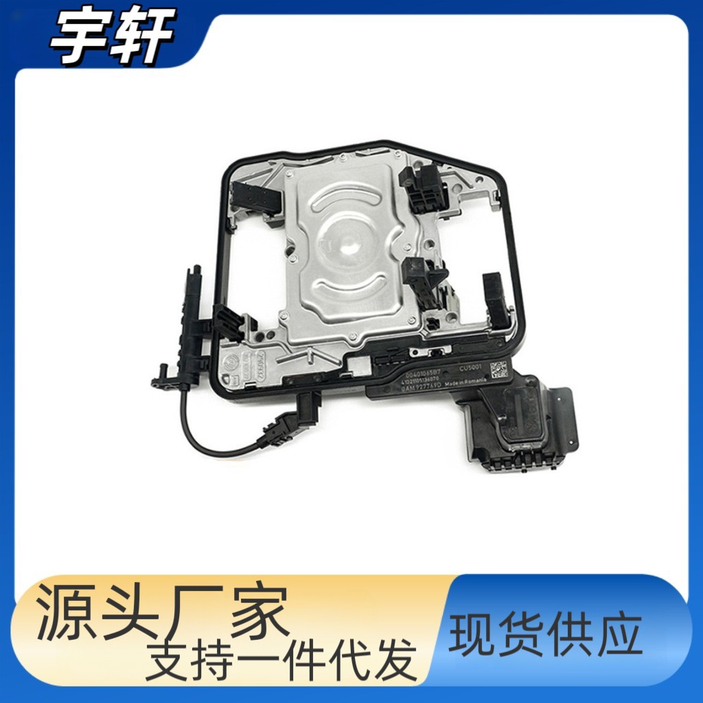 0AM927769D适用奥迪自动变速箱双离合器传动系统DQ200变速器