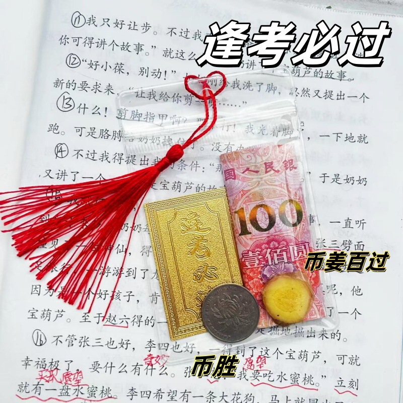 Transparent Storage Bags Will Always Be a Hundred Yuan, Sealed, Blank, Anti-Oxidation, Guaranteed Success for Every Exam, Small Items
