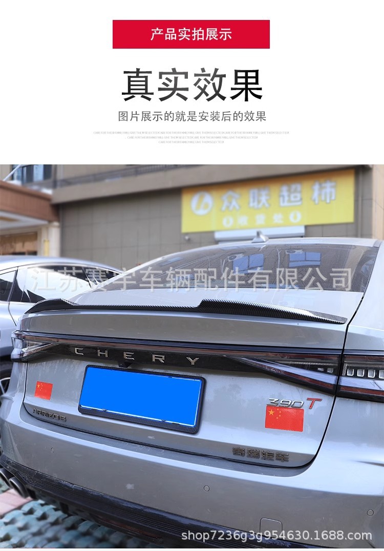 Applicable to Chery Erez 8 Tail Top Wing Appearance Modifications Original Blade Tail Large Tail Punch-Free