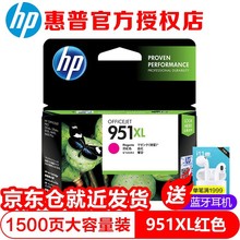 惠普（HP） 原装 HP950墨盒 950XL hp8600 HP8100 8610墨盒 951XL