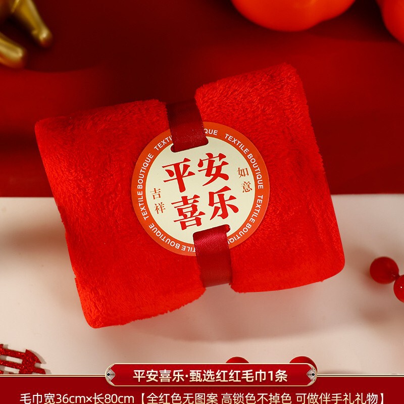 结婚毛巾订婚新婚一对红色喜字女方陪嫁洗脸巾礼盒装婚庆用品大全|undefined
