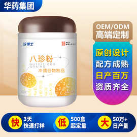 八珍粉贴牌早晚低脂代餐粉五谷杂粮免煮膳食粉定制代工OEM代餐粉