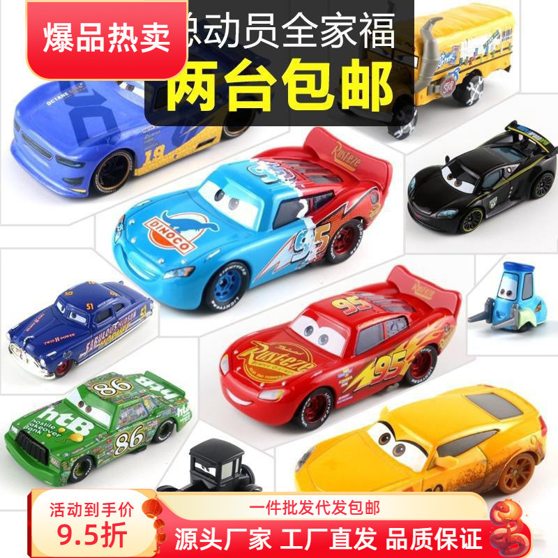 Cars Toy Alloy Car Lightning Mcqueen Piston Cup Trophy Car Dropshipping Free Shipping Batch