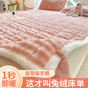 Winter Rabbit Plush Bed Sheet Household Cushion Thickened Warm Milk Velvet Flannel Single Three-piece Bed Blanket