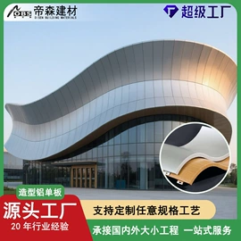 金属建材;蜂窝铝板