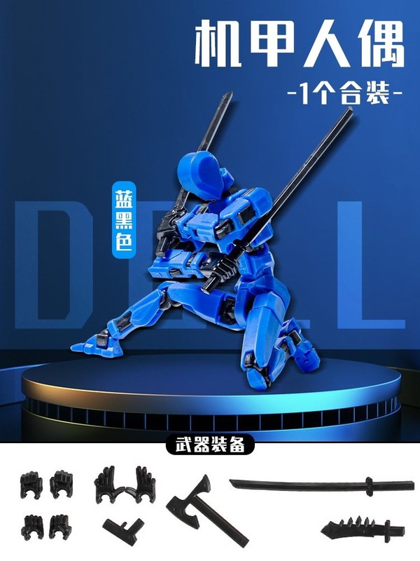 官方正版多关节可动人偶手办机械人模型摆件解压3D玩具儿童礼物|undefined