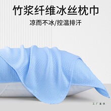夏凉枕巾竹纤维夏季2025新款凉感男生可固定冰丝枕头绑带防滑天垫