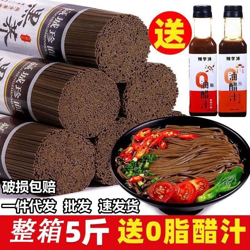 0-fat Buckwheat Noodles Wholesale Whole Box Multigrain Whole Grain Reduced Breakfast Meal Replacement Fat Convenient Instant Noodles