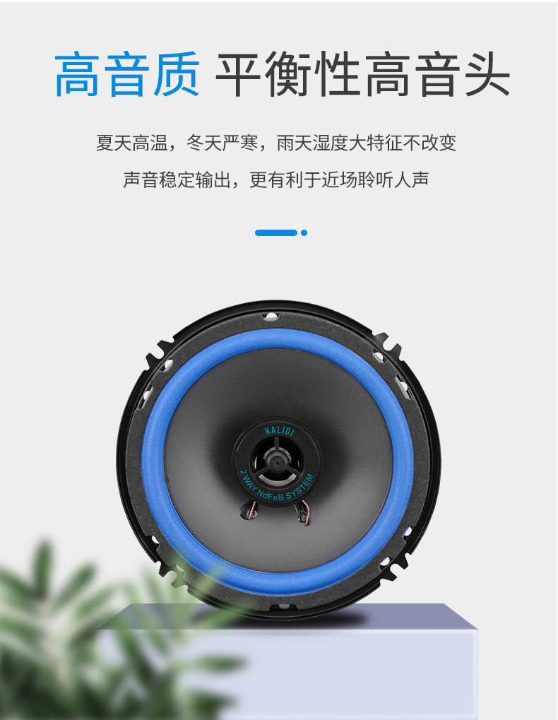 Factory Direct Sales Foreign Trade Cross-Border E-Commerce Kld-602A Car Audio Speaker Coaxial 6inch Car-Mounted Modified Speaker