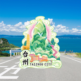 Zhejiang Taizhou Refrigerator Magnet Creative Gift Metal Magnetic Wooden City Cultural Creative Metal Tourist Attraction Animation