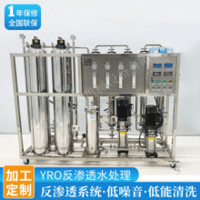 ���B͸ˮ̎���O��ʳƷ���IRO����ˮ�O��ȥ�x��ˮ�߼�ˮ����ˮ