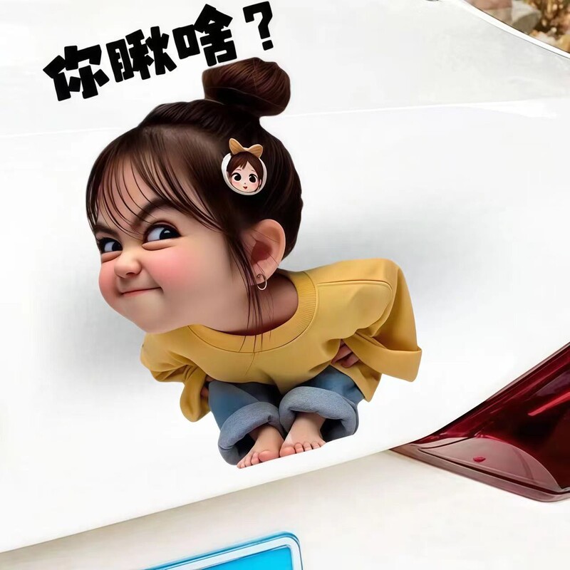 Emoji Pack Little Girl Car Sticker, What Are You Looking At, Decorative Car Sticker, Motorcycle Electric Car Body Paint Mark Blocking 3D Car Sticker Emoji Pack Little Girl Car Sticker, What Are You Looking At, Decorative Car Sticker, Motorcycle Electric Car Body Paint Mark Blocking 3D Car Sticker