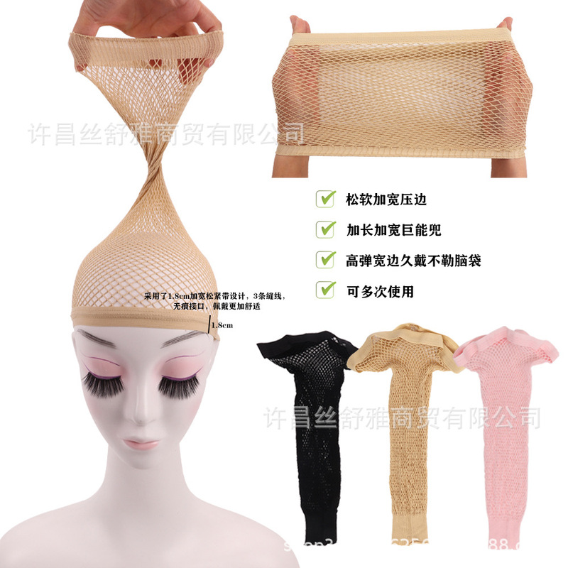 Extended High-Elastic Wide-Brimmed Hair Net, Double-Opening Black and Skin-Colored Hair Net, Head Cover Fixing Cap Extended High-Elastic Wide-Brimmed Hair Net, Double-Opening Black and Skin-Colored Hair Net, Head Cover Fixing Cap