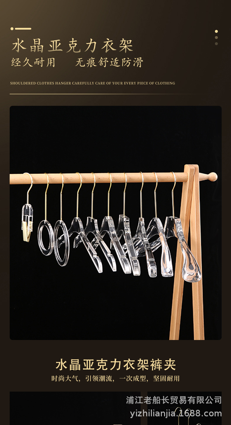 亚克力透明衣架