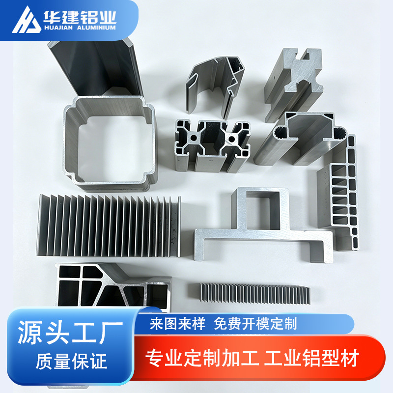 Huajian Aluminum Industry Industrial Aluminum Profiles European Standard 2020/3030 Cnc Deep Processing Automated Frame Aluminum Manufacturer Huajian Aluminum Industry Industrial Aluminum Profiles European Standard 2020/3030 Cnc Deep Processing Automated Frame Aluminum Manufacturer
