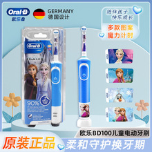 德国欧乐B/OralB 儿童电动牙刷软毛 D12513K 充电式3-6-12岁d100k