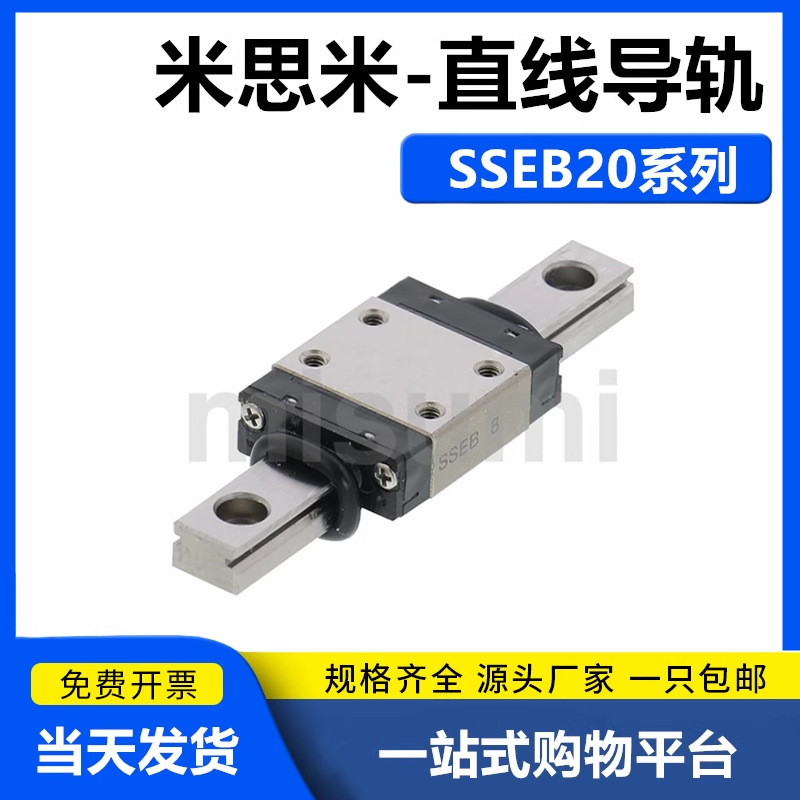 SSEB20-520/SSEB20-580/SSEB20-640/SSEB20-700微型直线导轨耐磨