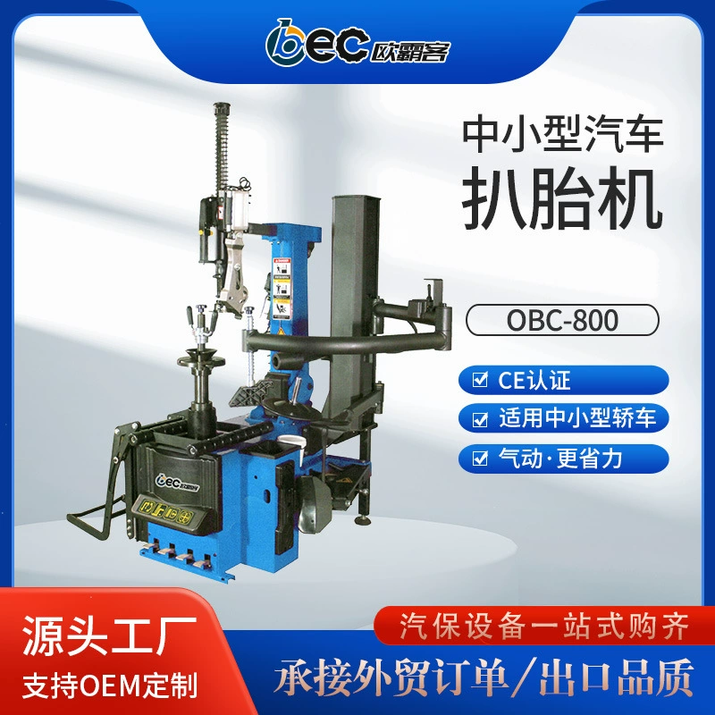 Машина для снятия шин OBEC, машина для разборки шин, горизонтальная машина для снятия шин экспортного качества, заводская машина для снятия шин
