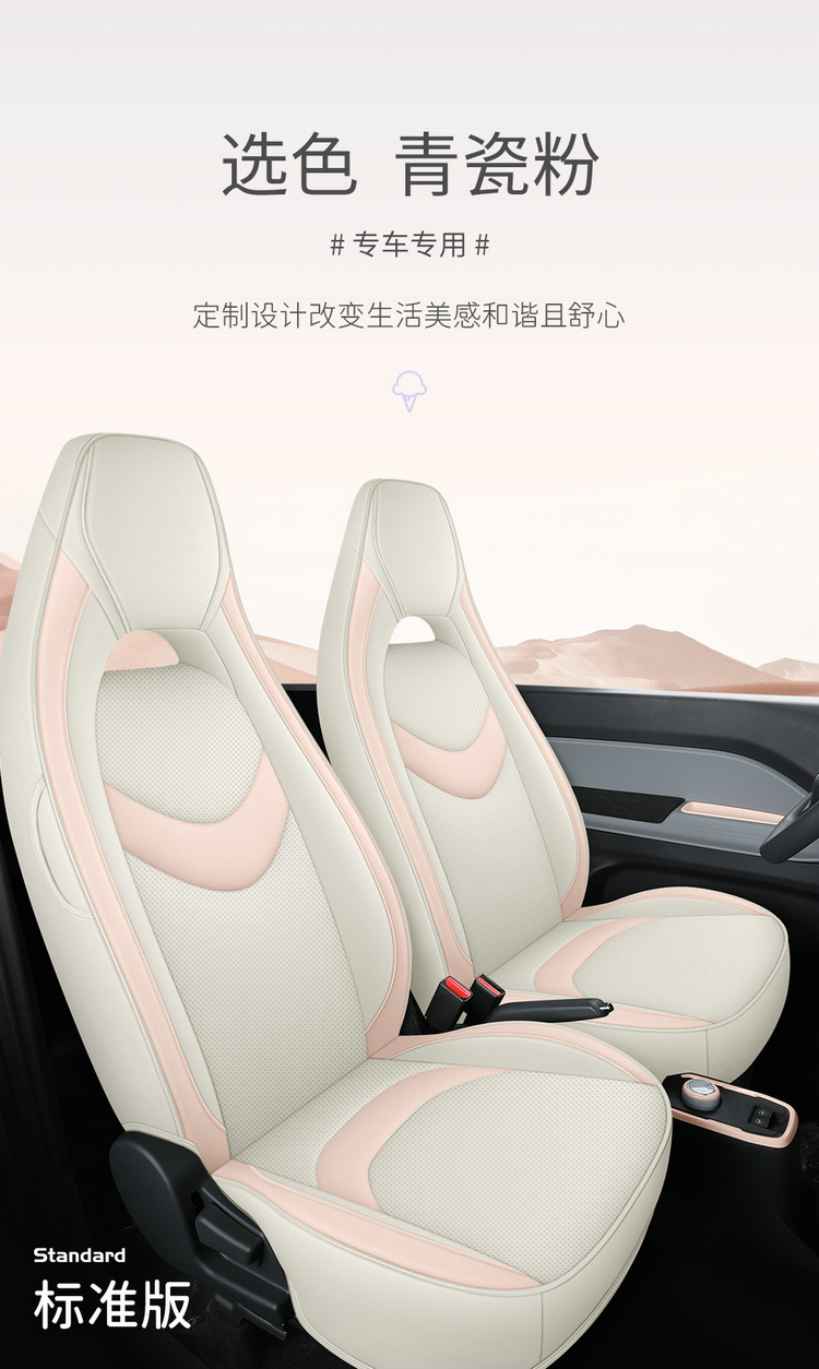 Chery Qq Ice Cream Sundae Cone Pudding Ice Cream Seat Cover Full Set All-Season Car Seat Cover Special Cushion Cover