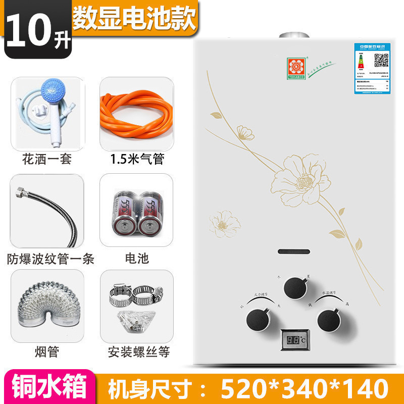 燃气热水器家用煤气液化气天然气低压洗澡即热宿舍一件包邮到家燃|undefined
