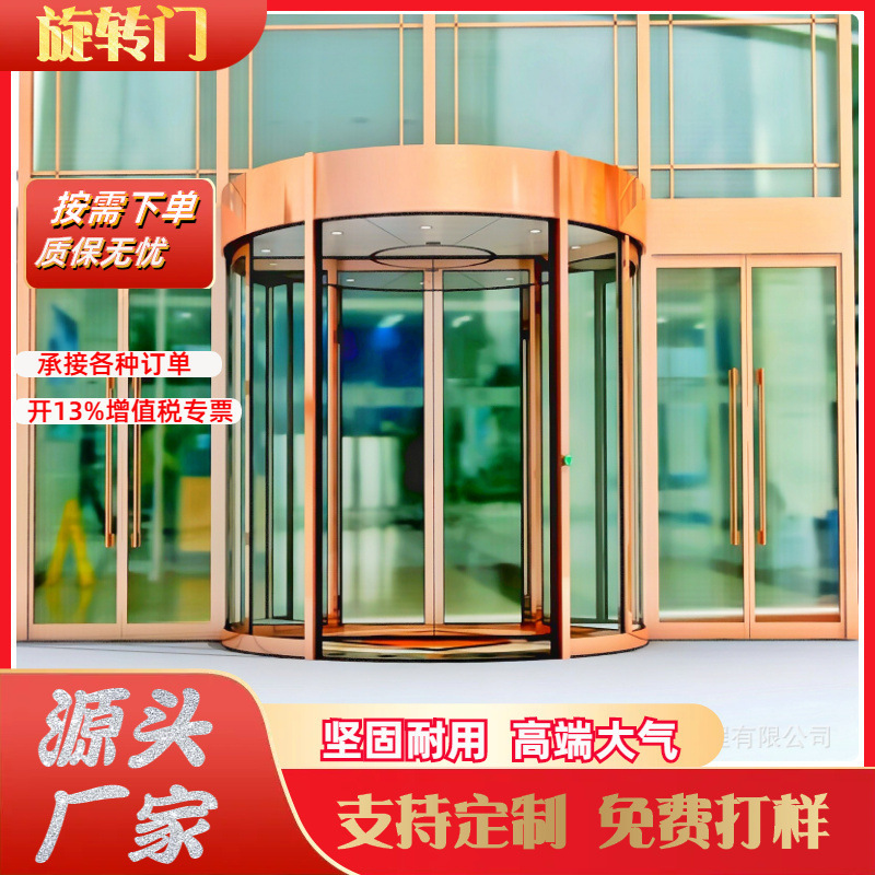 Door-To-Door Installation, Maintenance, Scientific Research, Office Building, Entrance Electric Sensor Door, Automatic Door, Rotating Door, Guaranteed Quality