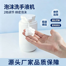 全自动感应皂液器电动家用智能泡沫洗手液机厨房水槽洗洁精机简约