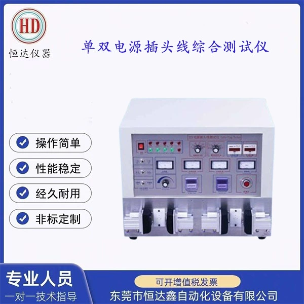 Шнур питания, шнур питания, комплексный тестер, тестер шнура питания с одной и двумя головками, детектор рядной вилки