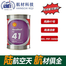 ����/ ��41̖����Һ���ͼt��MIL-PRF-5606��׼��������946ml/Ͱ