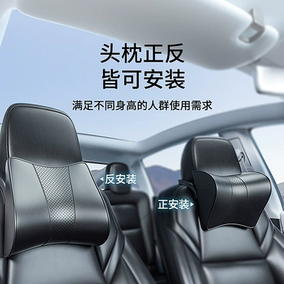 Headrest: suitable for car headrest