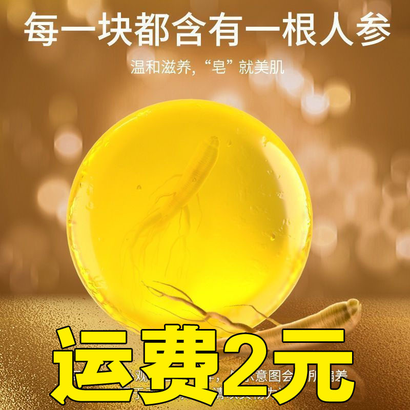 高麗人参石鹸、ダニ除去石鹸、高麗人参洗顔手作り石鹸、ダニ除去入浴石鹸、洗顔洗浄|undefined