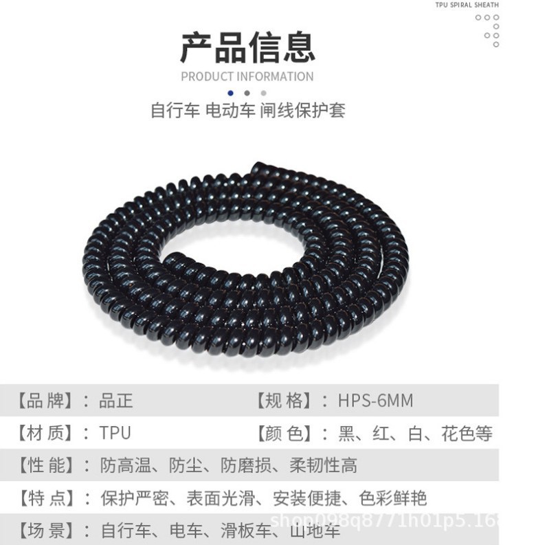 精品推荐TPU电瓶车螺旋保护套自行车刹车保护套缠绕管