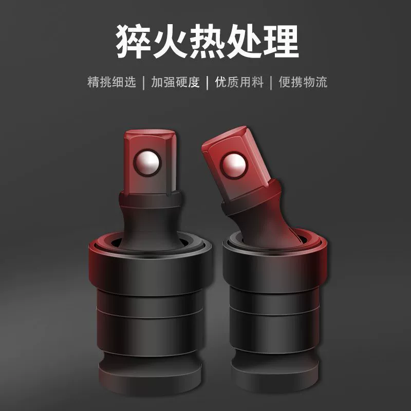 Воздушная пушка универсальный шарнир разъем электрического гаечного ключа поворотный головка гаечный ключ пневматический ключ рычаг рулевого сверла