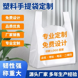 塑料背心袋;塑料手提袋;塑料购物袋