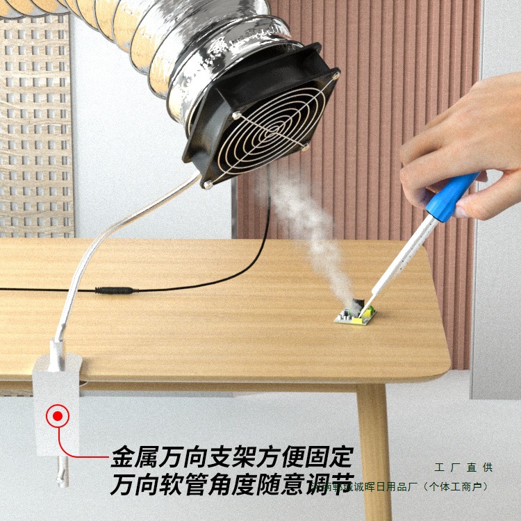 工业吸烟仪焊锡排烟风扇小型带支架焊锡抽烟烙铁焊接排烟吸吹两用