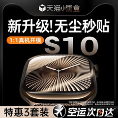 适用苹果手表s10保护膜iwatchs10手表膜applewatch新款s9/s8/s7智