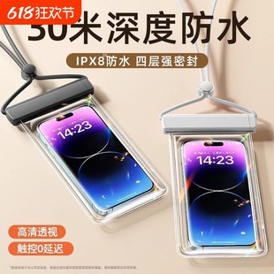 Mobile Phone Waterproof Bag, Diving Cover, Touch Screen, Rainproof Mobile Phone Bag for Takeaway Riders, Rafting and Swimming Mobile Phone Bag for Travel