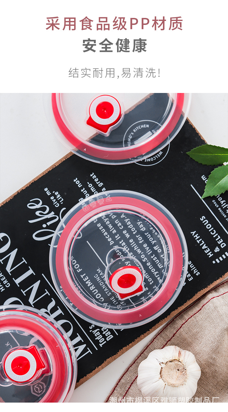 保鲜密封盖子---2025_16.jpg