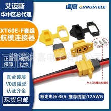 AMASS���~˹���m�̶��Y�����^XT60E-F M��ȼ��尲�b�B�������m�w