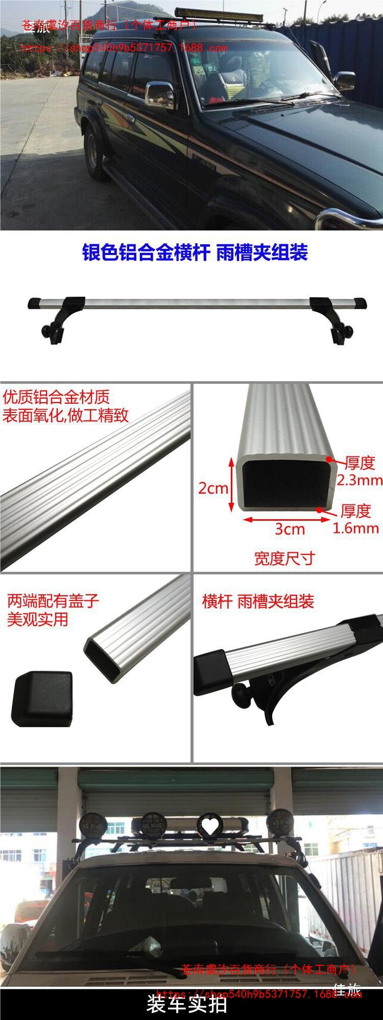 Suitable for Wuling Hongqi Star and Wuling Haishi van roof racks, luggage racks, bracket lights, and rain guards