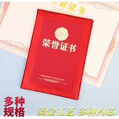赤い皮のメダルの栄誉の証明書の浮き彫りの工芸の結納書の卒業証書の賞状のカバーの表紙のカバーのカバーのカバーは内芯に送ります。
